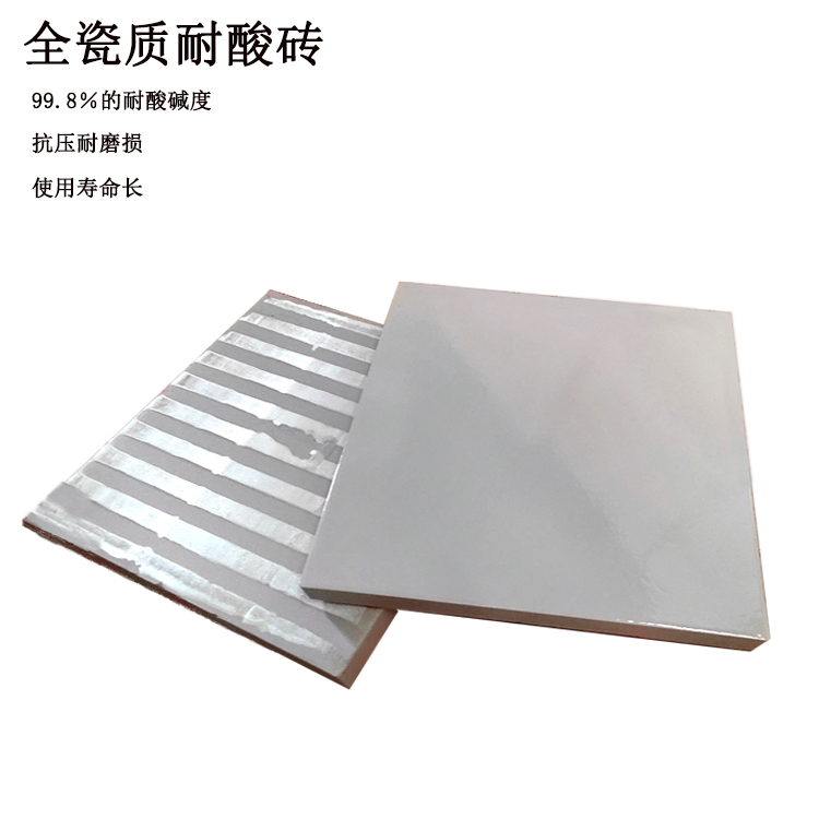 素面耐酸磚和釉面耐酸磚有什么區(qū)別 J